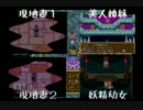 初実況プレイでよりによって天外魔境ＺＥＲＯをやってみる【18】