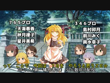 饅頭達が　るる鯖の　『８ＣＦＯ以外』を　する　（番外編　１）