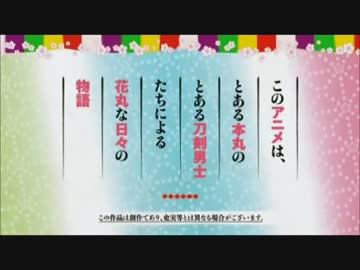 【花丸】1～12話(最終話)ED【繋げてみた】
