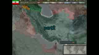 HOI3AAR】 オリエントの獅子part2 【ペルシア1936～