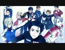 【ユーリ!!! on ICE】ヴィクトルFS プログラム解析【離れずにそばにいて】