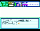 〔実況〕パワポケシリーズ彼女候補を全攻略325　夏海編2