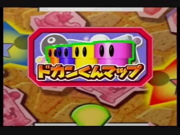 マリオパーティ３実況プレイ part15【真究極ノンケ対戦記】