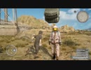 【FF15】　Lv99　アンゲルス（通常）　ノーカット４０秒撃破