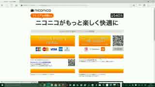 続 WebMoneyでプレミアム会員になってみた