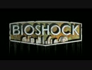 【実況】BIOSHOCKをぶらり2人旅 PART1