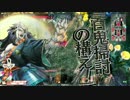 闇吉備津　クリスマスをこの我と共に　修練場