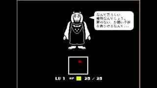 【FOOLの】初めてのundertale#01【undertale】