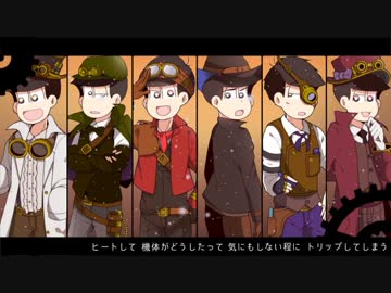 【手描き】脱.獄【合松】