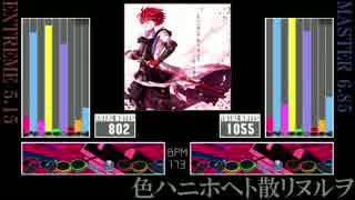 【GITADORA】色ハニホヘト散リヌルヲ【Re:EVOLVE】