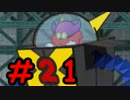 【実況】ペーパーマリオRPG #21
