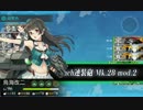 【艦これ】 新編「三川艦隊」ソロモン方面へ！をやる