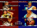 KOF９８UM 西日暮里VERSUS・第３７回紅白戦・その１