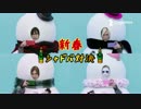 新春Shadowverse【シャドウバース】TVCM 「ゴールデンボンバー雪だるま」篇