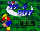 【実況】　勧善懲悪ヒーロー参上！　【電速機動カソードBOY】　①