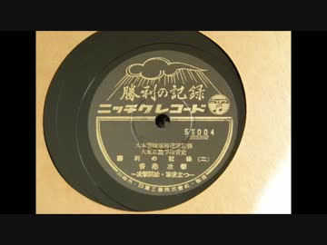 勝利の記録（二）　香港攻撃―攻撃開始・軍使立つ―