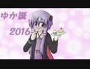 【ガンオン実況】チキンプレイヤーゆかりちゃんのガンダムオンライン㊳