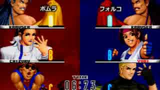 KOF９８UM 西日暮里VERSUS・第３７回紅白戦・その２（ラスト）