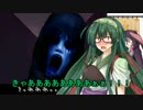 ずん子＋αとホラーゲームツアー【怨みっ子 第一話】 その１