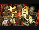 彼女が欲しいが戦国大戦を完全に引退するファイナル大動画っっ！！！！