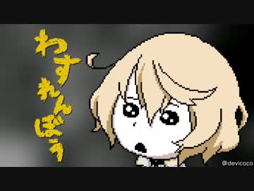【人力刀剣乱舞】さっきお話をした人の名前さえ思い出せない【髭切+膝】