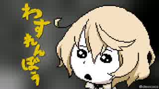 【人力刀剣乱舞】さっきお話をした人の名前さえ思い出せない【髭切+膝】