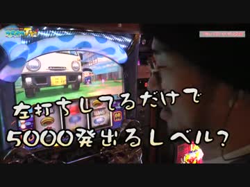 ジュネスで青ドンなんか打って見ます【ヤルヲの燃えカス#194】