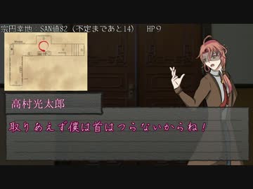【クトゥルフ神話TRPGリプレイ】彫刻詩人の自問自答①