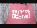 QVC福島 - 塩素でなくてもカビ取れる!カビナイト ver.テッポウウオ