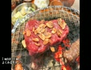 【これ食べたい】　焼肉　その7