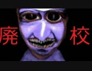 【実況】 深夜の廃校で 『青鬼』 実況させられた2 【And Appスマホで青鬼】