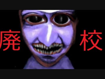 【実況】 深夜の廃校で 『青鬼』 実況させられた2 【And Appスマホで青鬼】