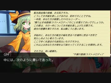 【DX3rd】ダブルクロス・リプレイ・ヴァンパイアpart2-4【TRPG】