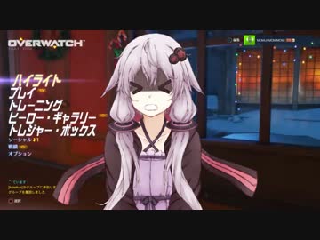 【結月ゆかり実況】ぬからないOver:watch【Part2】