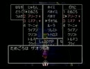 人生が無と化した漢達がドラクエ４を実況したはずだったエピソード４５