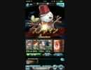 【グラブル】スノウマンHELLソロ【ティターン*メドゥーサ】