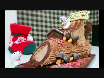 ブッシュドノエルを作る～bûche de Noël～