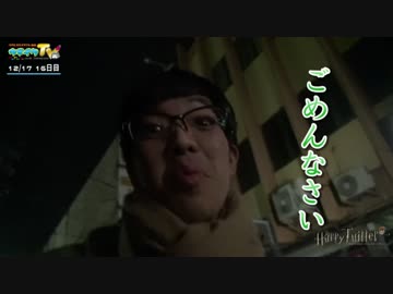 ハリーツイッターとナカキンのブタイ Stage-16