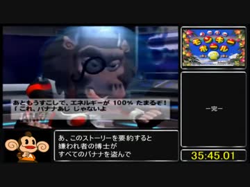 【RTA】スーパーモンキーボール2 ストーリーモード 35分45秒 3/3