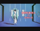 動画転載禁止のお知らせ