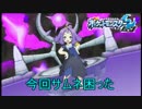 (PART29)いや誰だよ！【ポケモン ムーン】