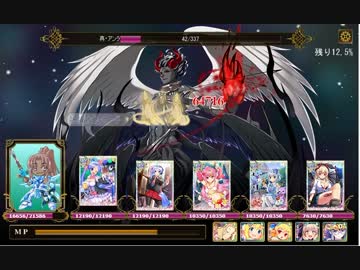 LoW 討伐戦団 真・アンラ＠枠課金騎士