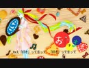 【好きって言ってほしくて】『おじゃま虫』をshi-ta.が歌い直した結果*