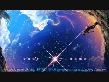 【演奏してみた】なんでもないや（君の名は。）バイオリンロック：TAM
