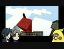 うちの暇刃たちがマイクラ21