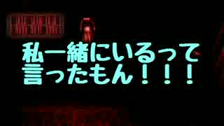 【2人実況】ホラー嫌いの友人と、携帯と懐中電灯と…。【part16】