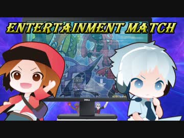 【ポケモンSM】化石予備軍のEntertainment Match【vsグラ氏】
