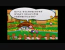 ペラペラな冒険！ペーパーマリオRPG実況part54