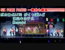 【おそ松さん】松ステ SIX FAME FACES ～舞台も最高!!!!!!ffffff!!!! 耳コピ&ボカロ