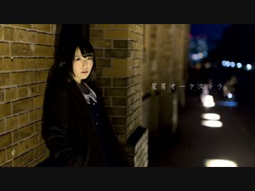 【電波°誕】　星屑オーケストラ　踊ってみた　【月野】